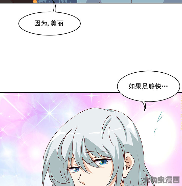 《神仙不是闹着玩》第126章 第34页