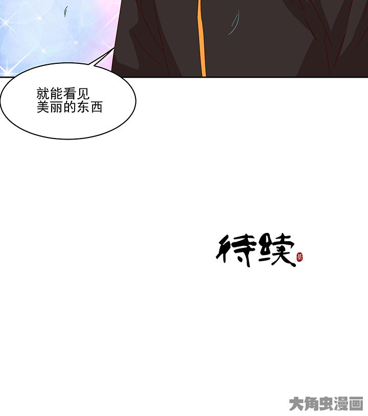 《神仙不是闹着玩》第126章 第36页