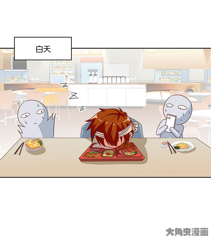 《神仙不是闹着玩》第126章 第3页