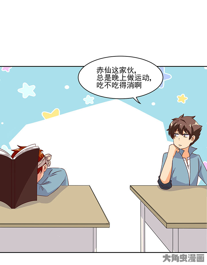 《神仙不是闹着玩》第126章 第5页