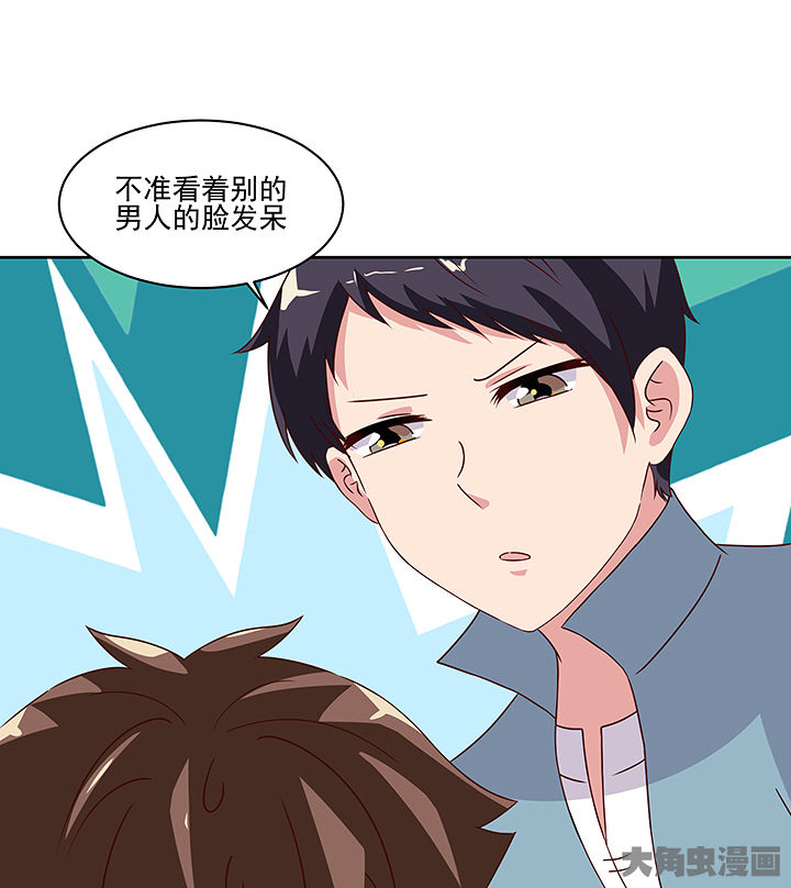 《神仙不是闹着玩》第126章 第6页