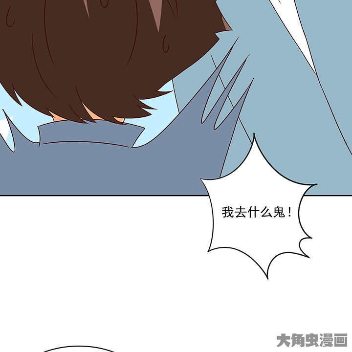 《神仙不是闹着玩》第126章 第7页