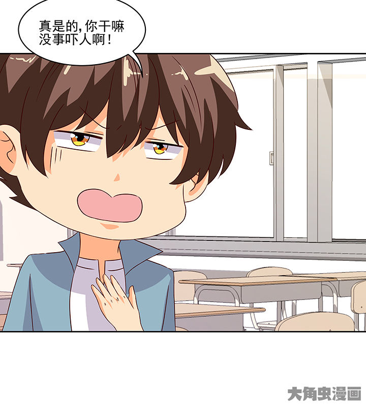 《神仙不是闹着玩》第126章 第8页