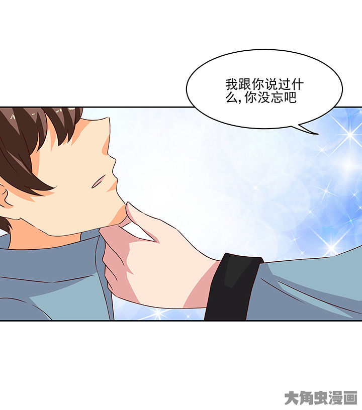 《神仙不是闹着玩》第126章 第9页