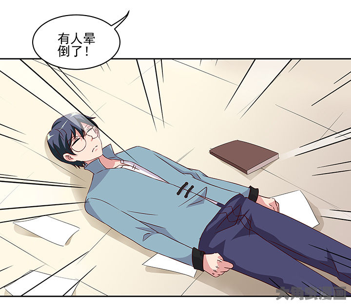 《神仙不是闹着玩》第128章 第10页