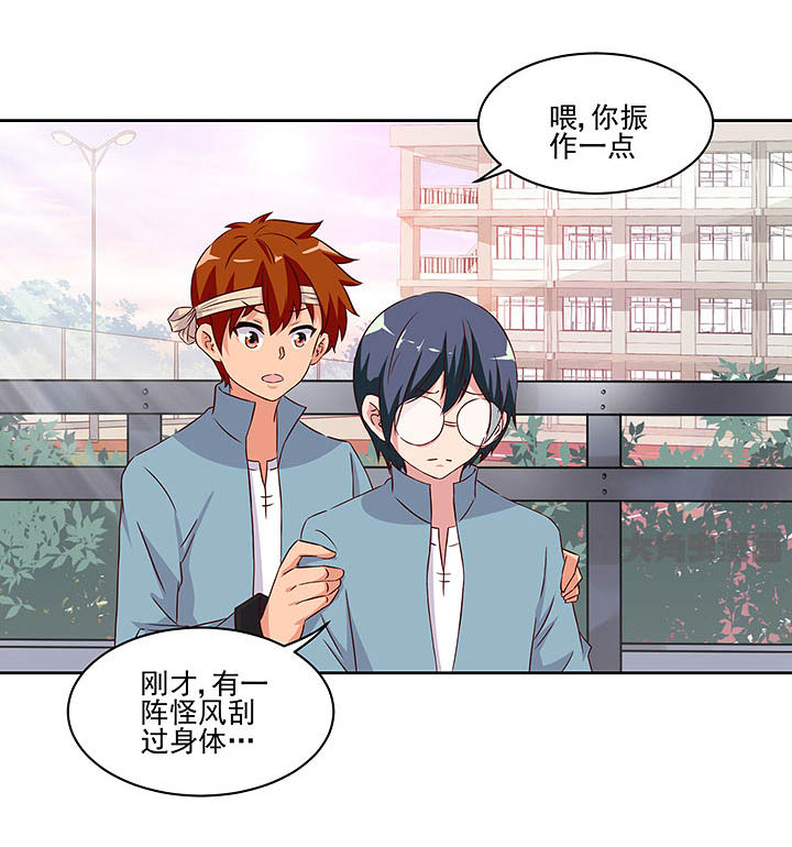 《神仙不是闹着玩》第128章 第11页