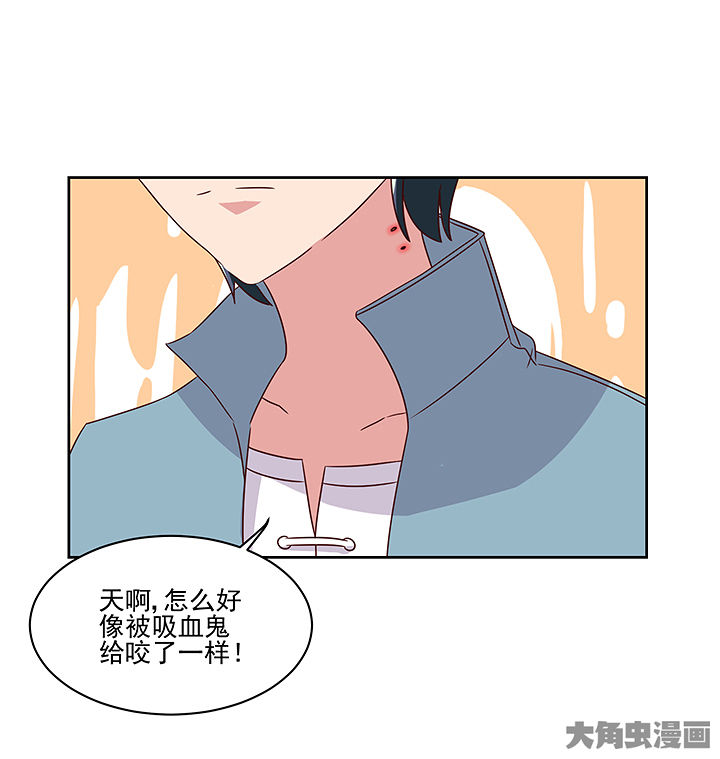 《神仙不是闹着玩》第128章 第13页