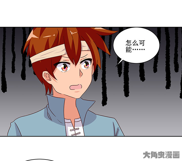 《神仙不是闹着玩》第128章 第14页