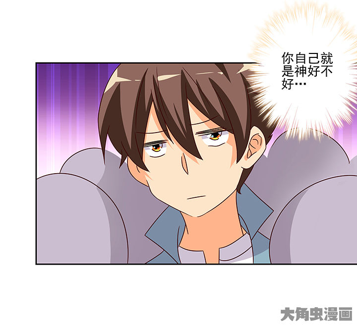 《神仙不是闹着玩》第128章 第16页