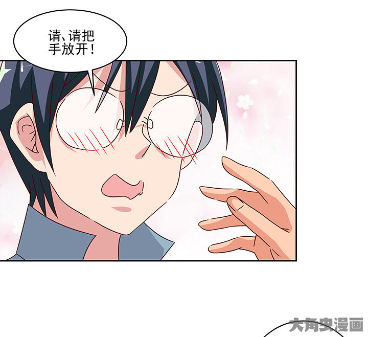 《神仙不是闹着玩》第128章 第17页