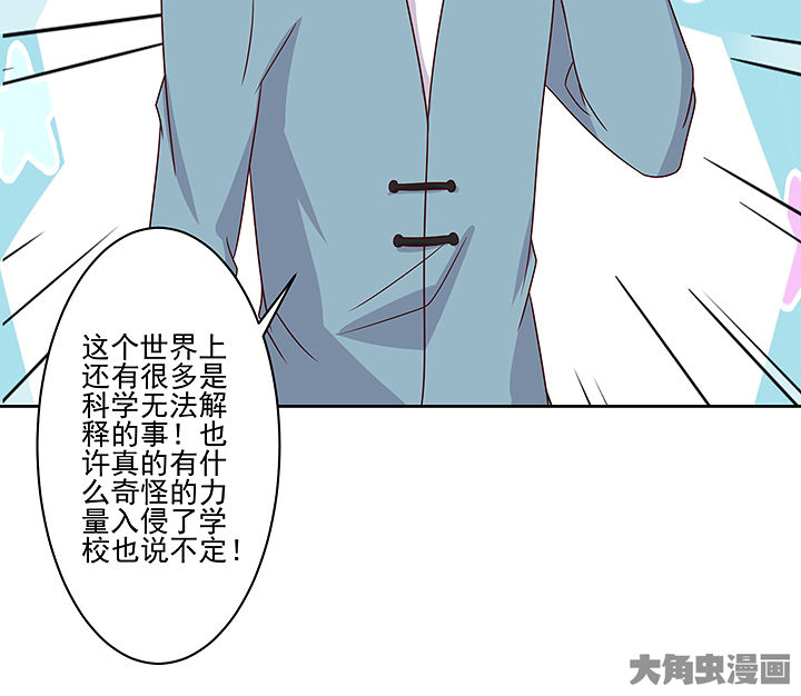 《神仙不是闹着玩》第128章 第19页