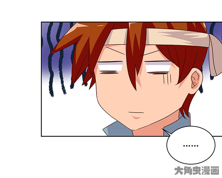 《神仙不是闹着玩》第128章 第20页