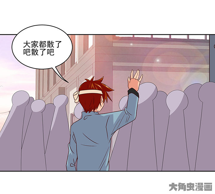 《神仙不是闹着玩》第128章 第21页