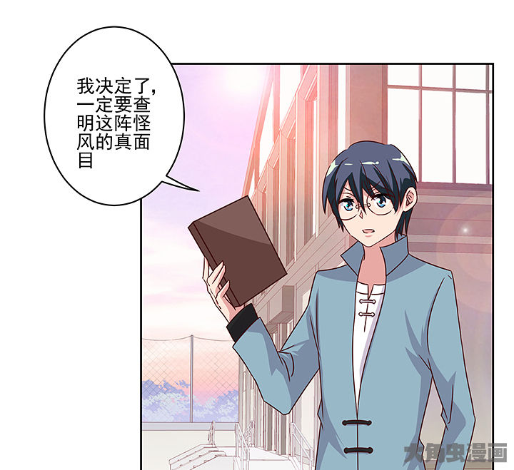 《神仙不是闹着玩》第128章 第23页