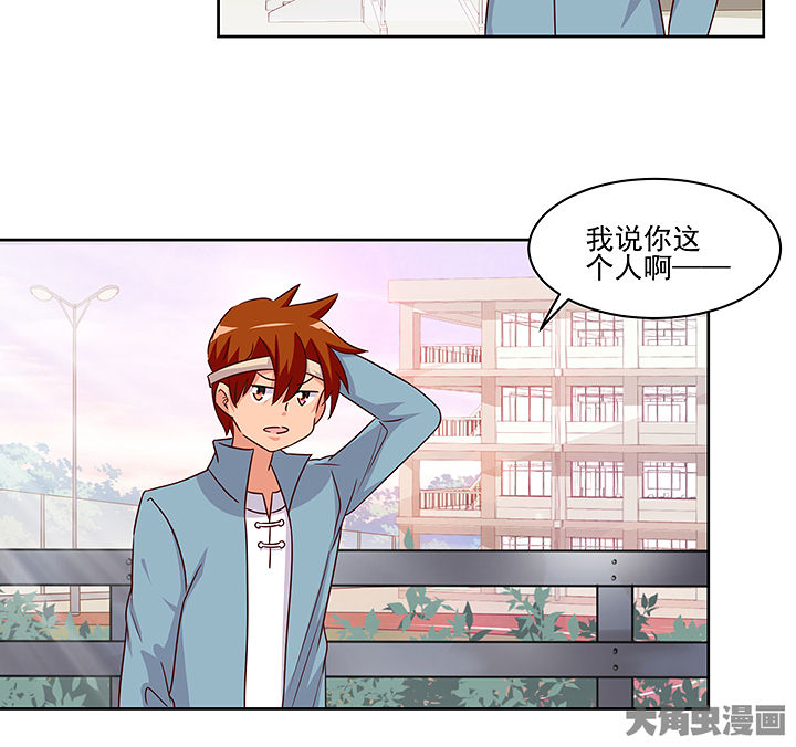 《神仙不是闹着玩》第128章 第24页