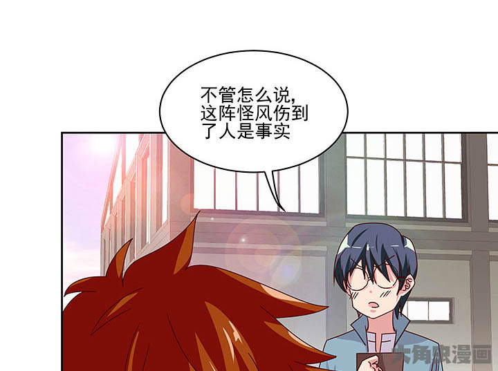《神仙不是闹着玩》第128章 第25页