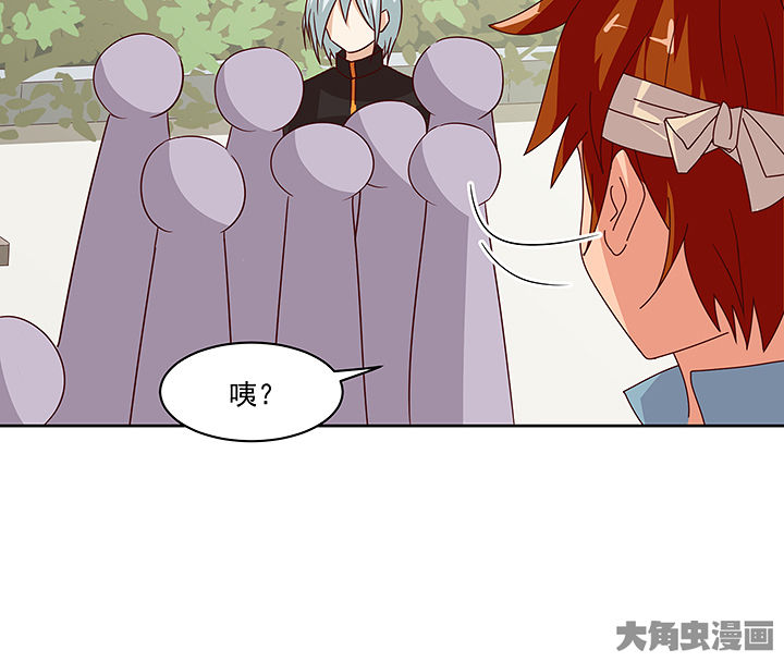 《神仙不是闹着玩》第128章 第27页