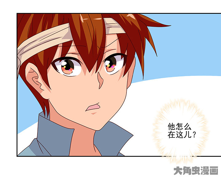 《神仙不是闹着玩》第128章 第28页