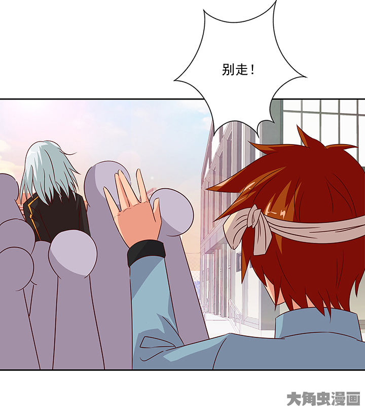 《神仙不是闹着玩》第128章 第31页