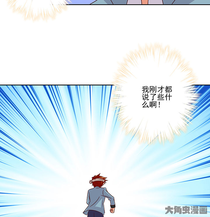 《神仙不是闹着玩》第128章 第33页