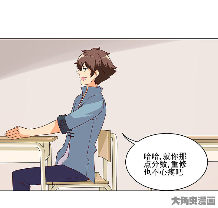 《神仙不是闹着玩》第128章 第4页