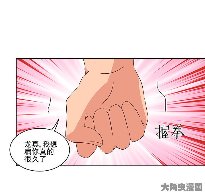 《神仙不是闹着玩》第128章 第5页