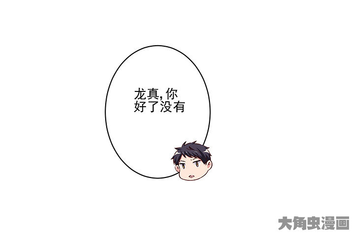 《神仙不是闹着玩》第128章 第6页
