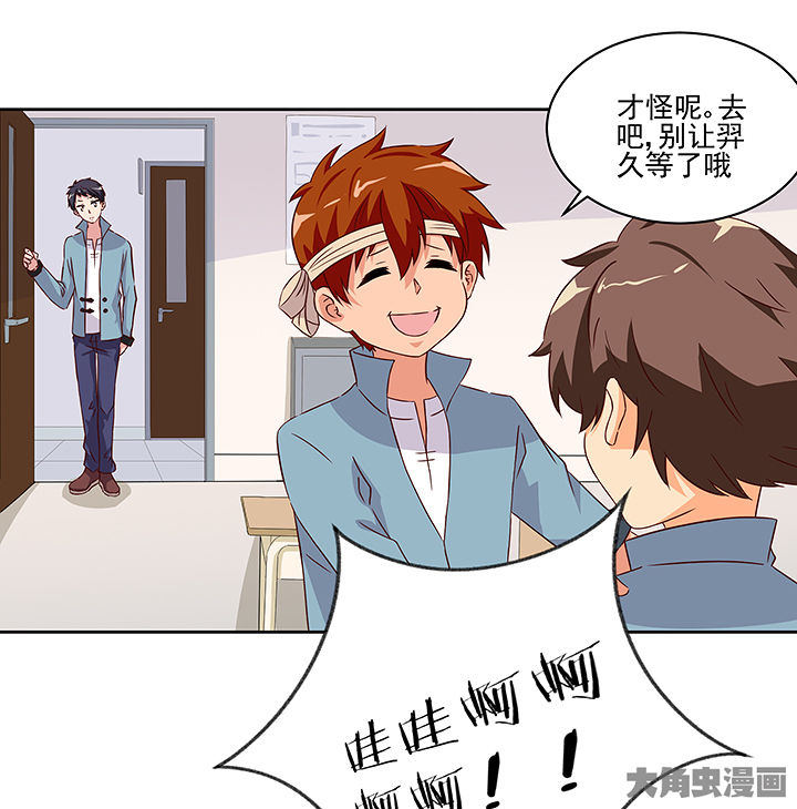 《神仙不是闹着玩》第128章 第7页