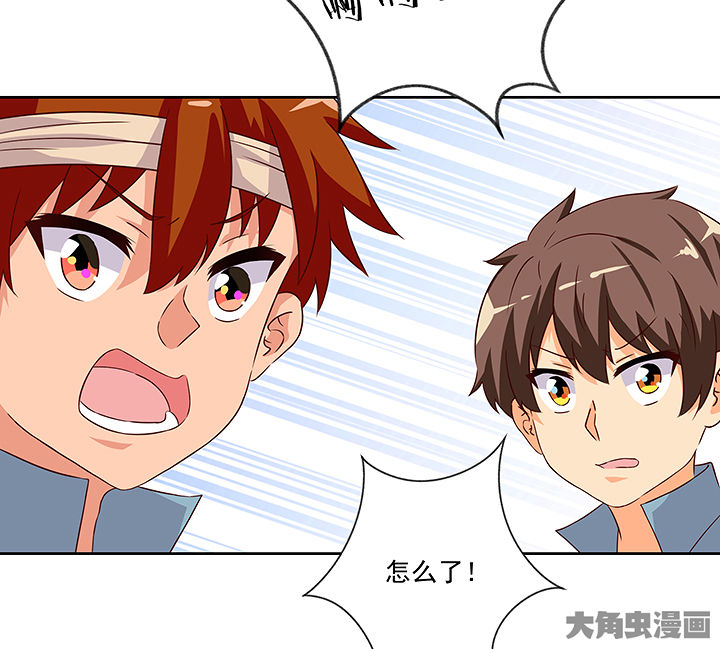 《神仙不是闹着玩》第128章 第8页