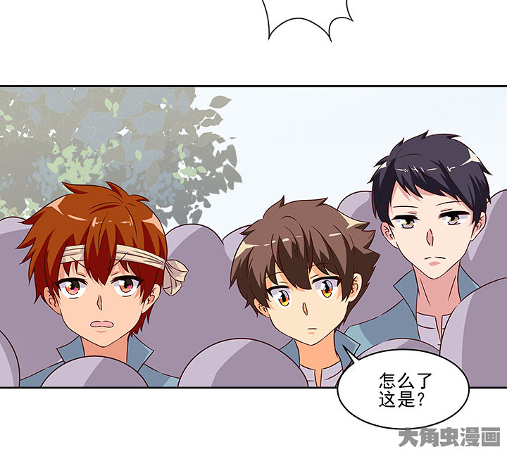 《神仙不是闹着玩》第128章 第9页