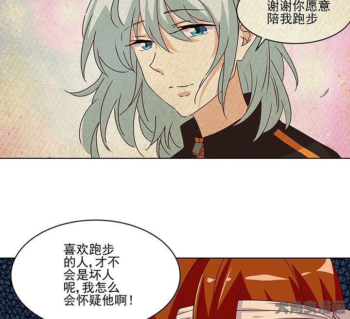 《神仙不是闹着玩》第129章 第10页