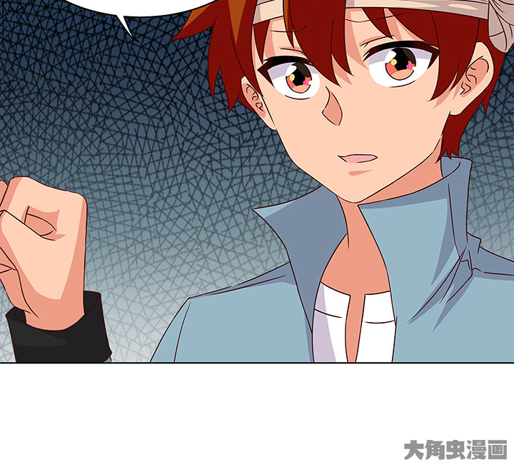 《神仙不是闹着玩》第129章 第11页
