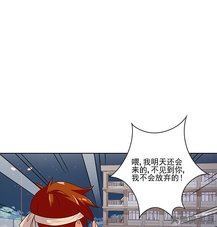 《神仙不是闹着玩》第129章 第12页