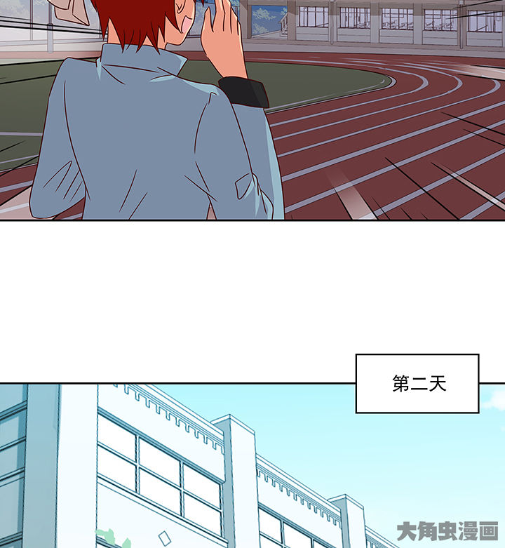 《神仙不是闹着玩》第129章 第13页