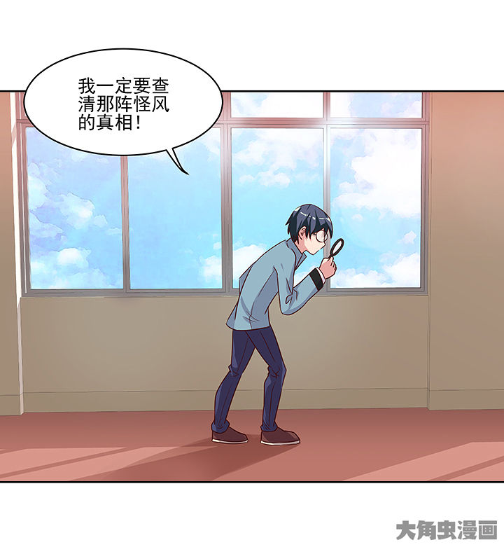 《神仙不是闹着玩》第129章 第16页