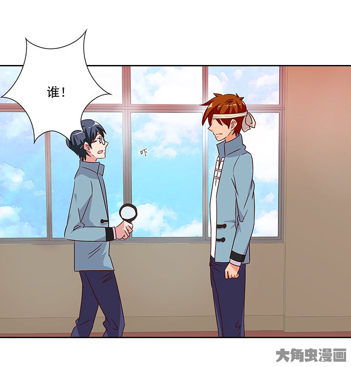 《神仙不是闹着玩》第129章 第18页