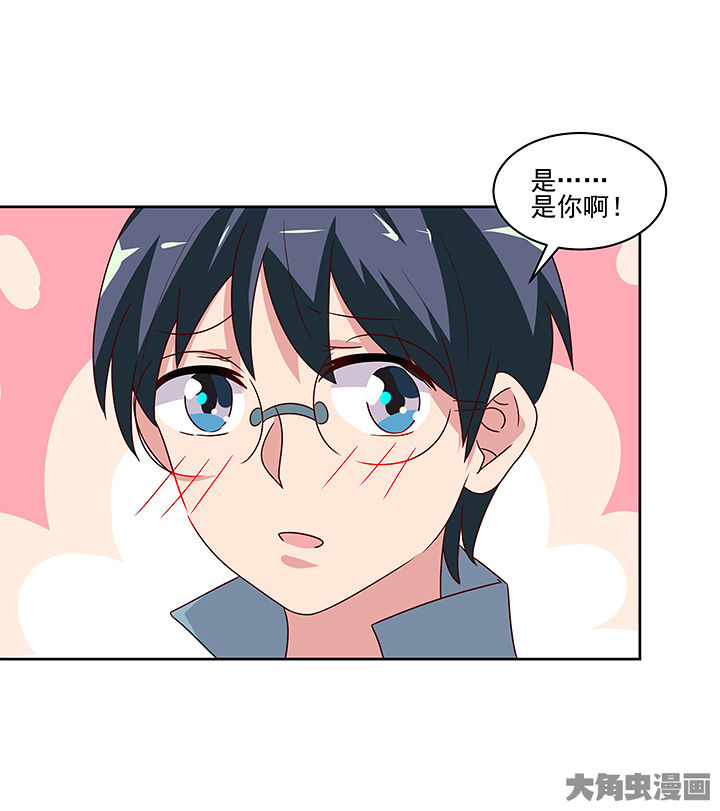 《神仙不是闹着玩》第129章 第19页