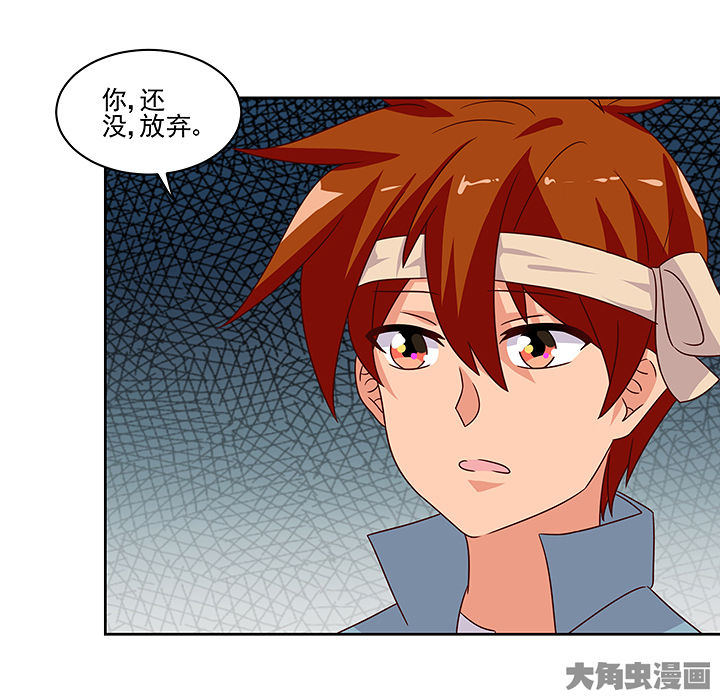 《神仙不是闹着玩》第129章 第20页