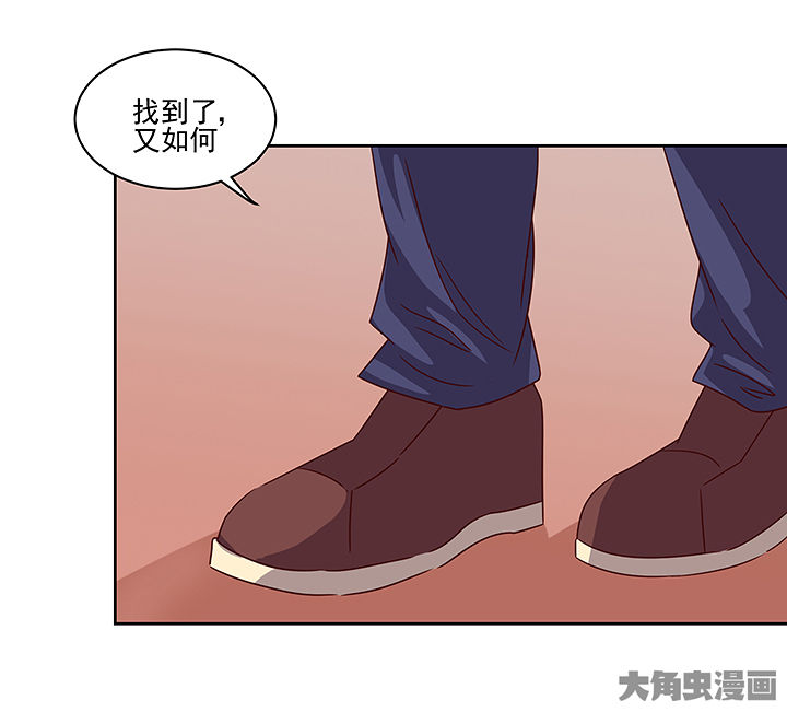《神仙不是闹着玩》第129章 第22页