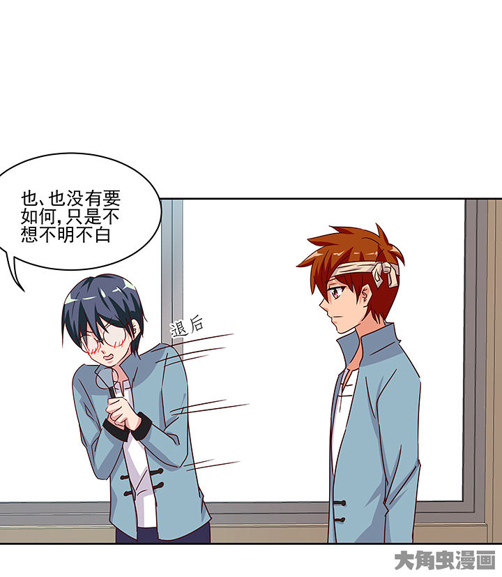 《神仙不是闹着玩》第129章 第25页