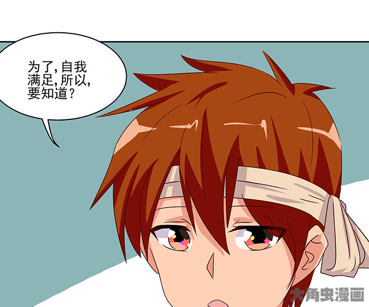 《神仙不是闹着玩》第129章 第27页