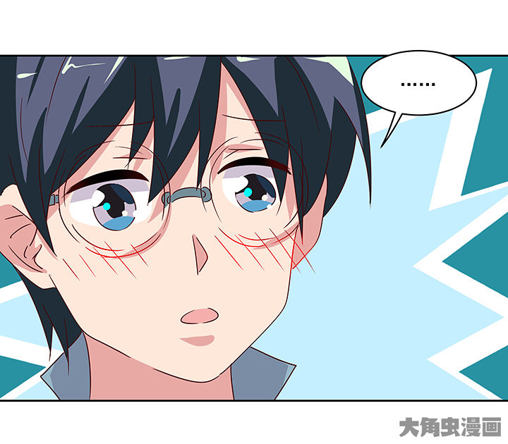 《神仙不是闹着玩》第129章 第29页