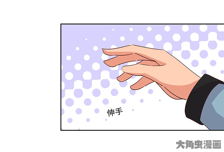 《神仙不是闹着玩》第129章 第30页
