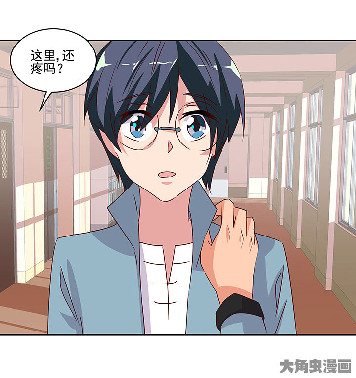 《神仙不是闹着玩》第129章 第31页