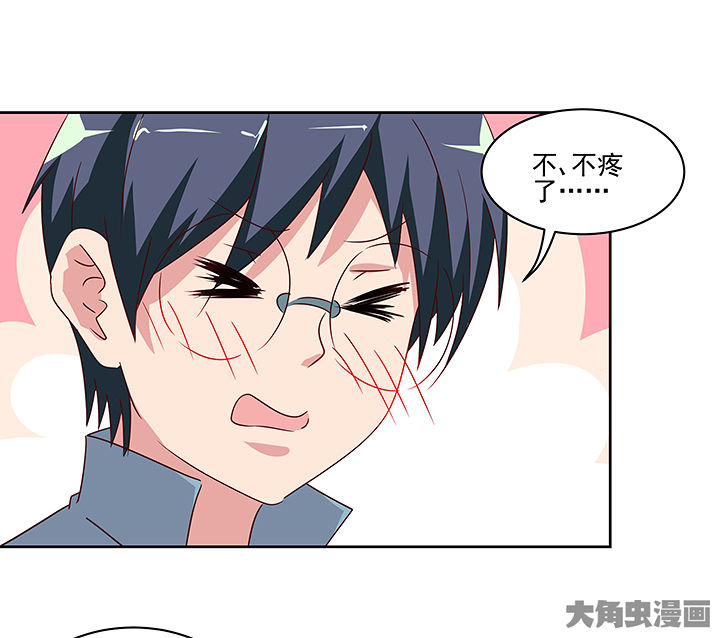 《神仙不是闹着玩》第129章 第32页