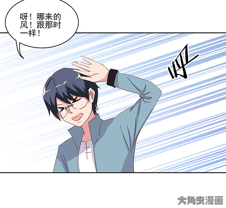 《神仙不是闹着玩》第129章 第33页
