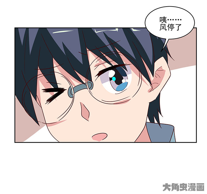 《神仙不是闹着玩》第129章 第34页