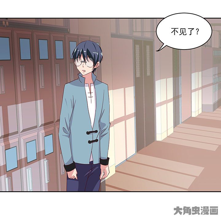 《神仙不是闹着玩》第129章 第36页