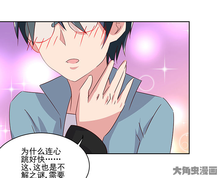 《神仙不是闹着玩》第129章 第37页
