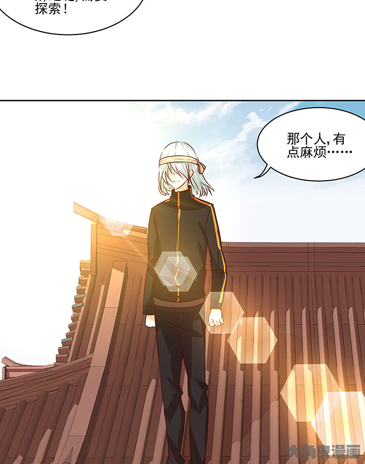 《神仙不是闹着玩》第129章 第38页